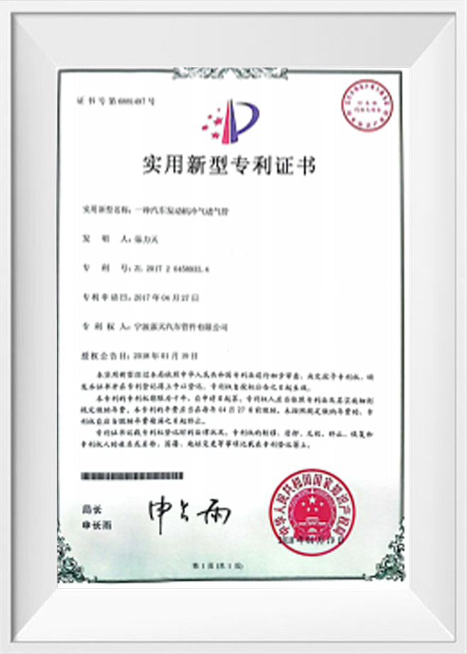 Brugsmodelpatentcertifikat