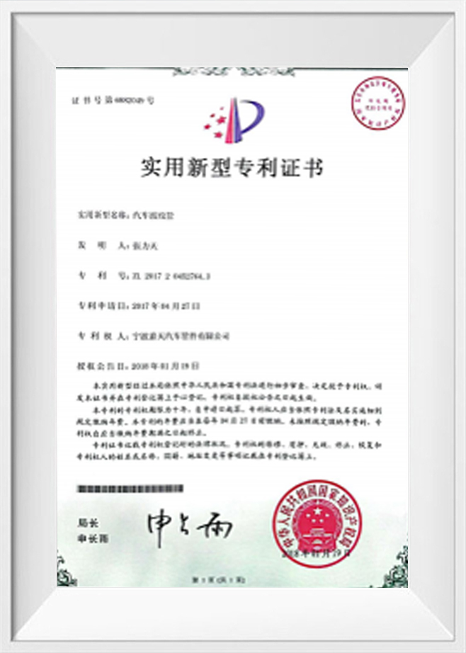 Brugsmodelpatentcertifikat